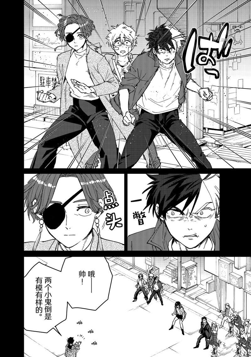 第85话 试看版