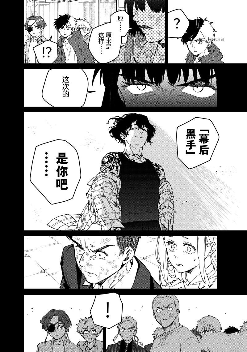 第85话 试看版