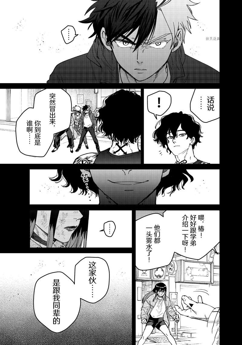 第85话 试看版