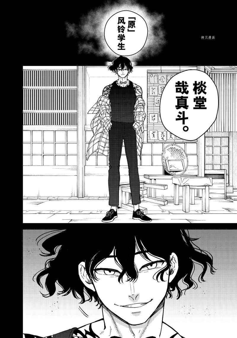 第85话 试看版