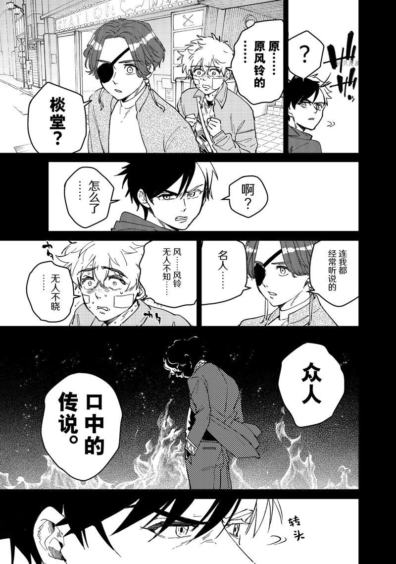 第85话 试看版