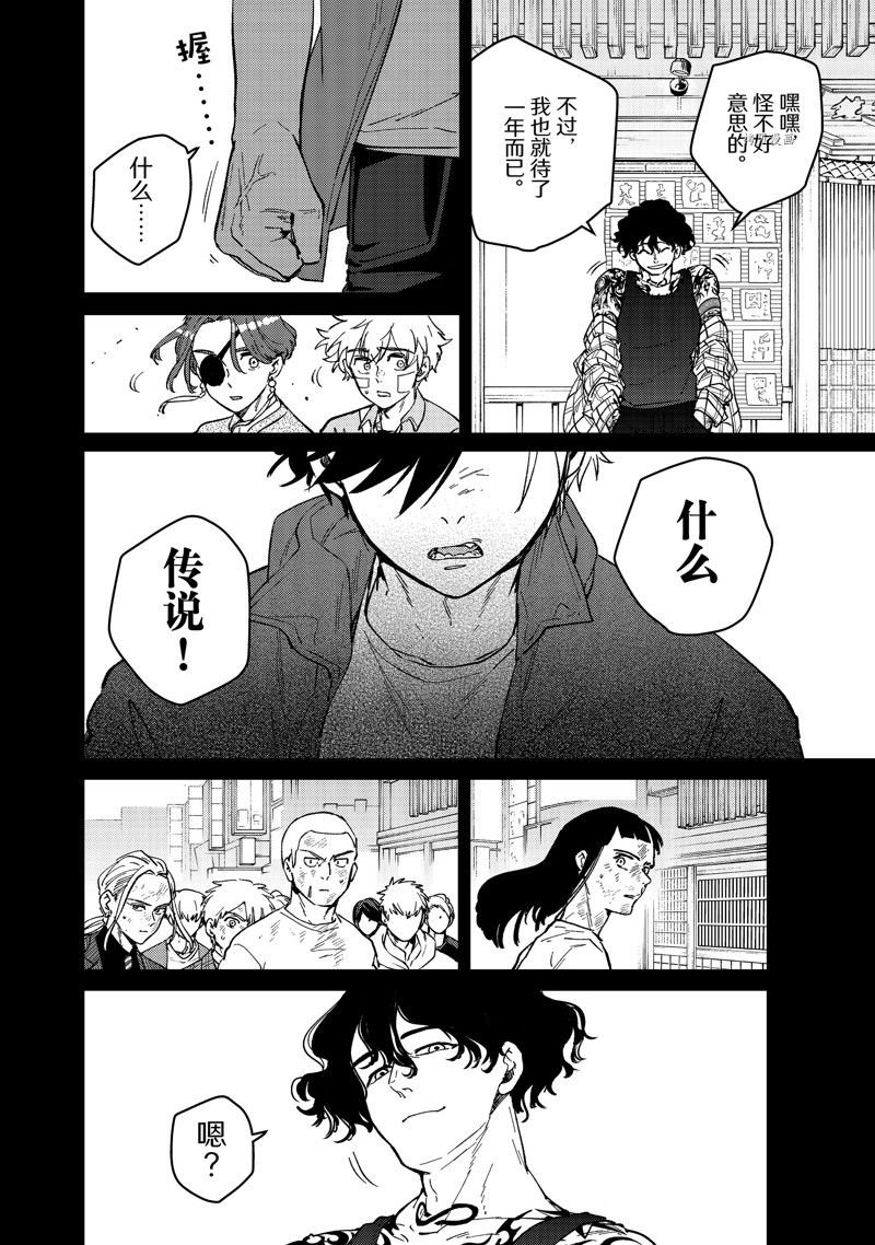 第85话 试看版