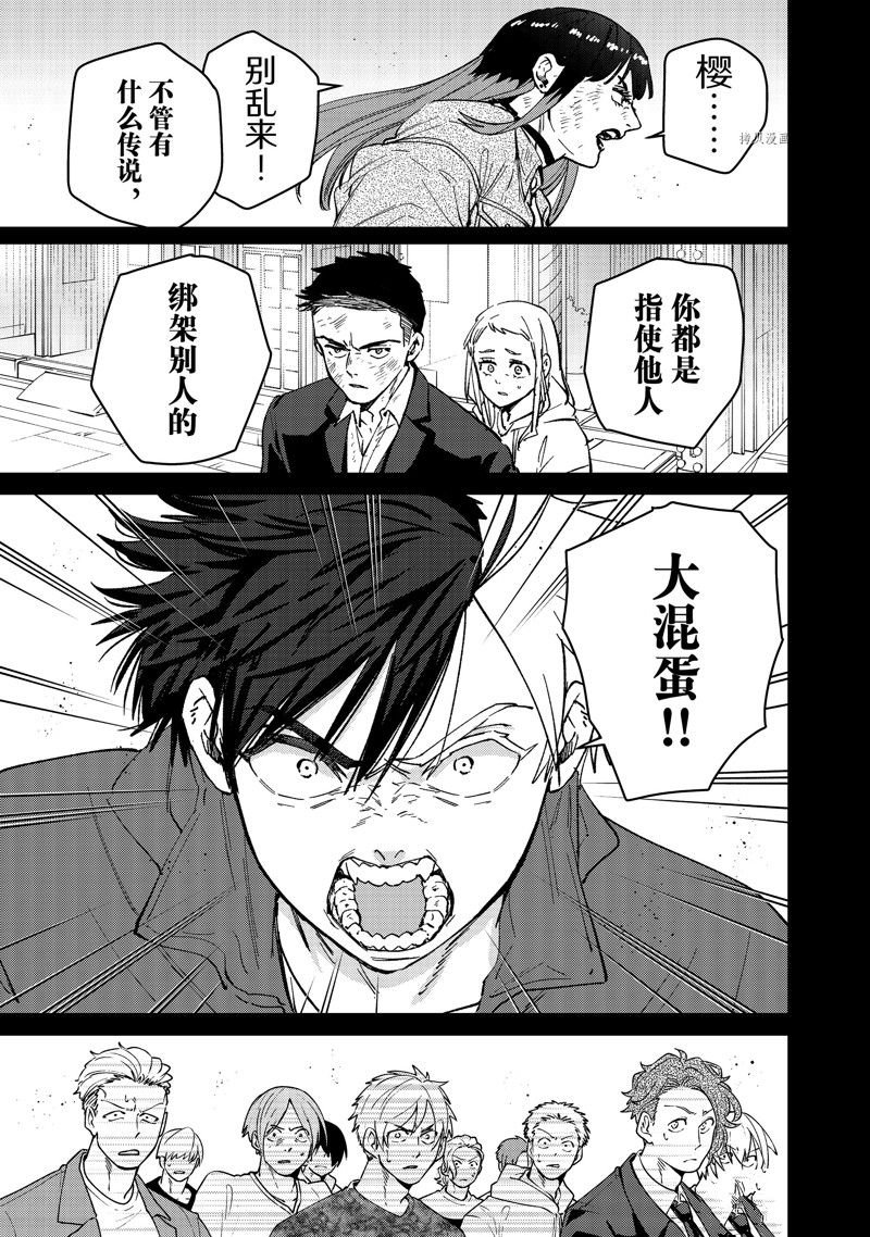 第85话 试看版