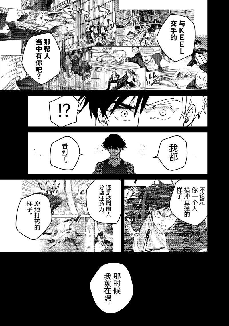 第85话 试看版