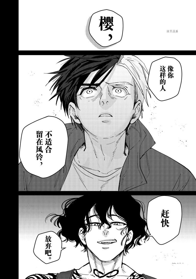 第85话 试看版
