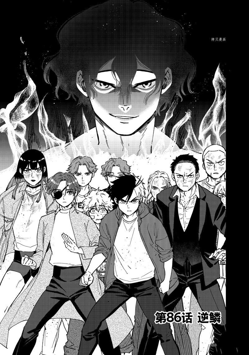 第86话 试看版