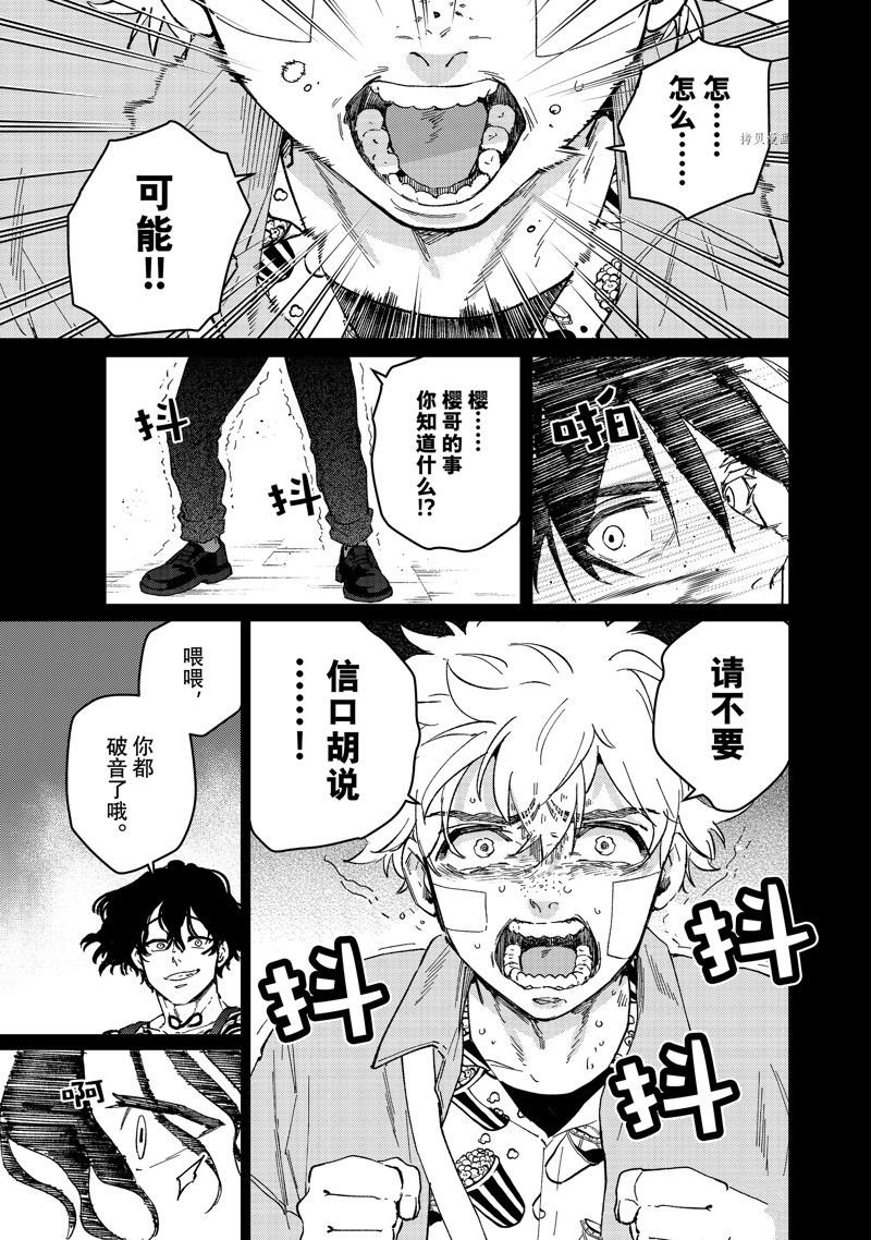 第86话 试看版