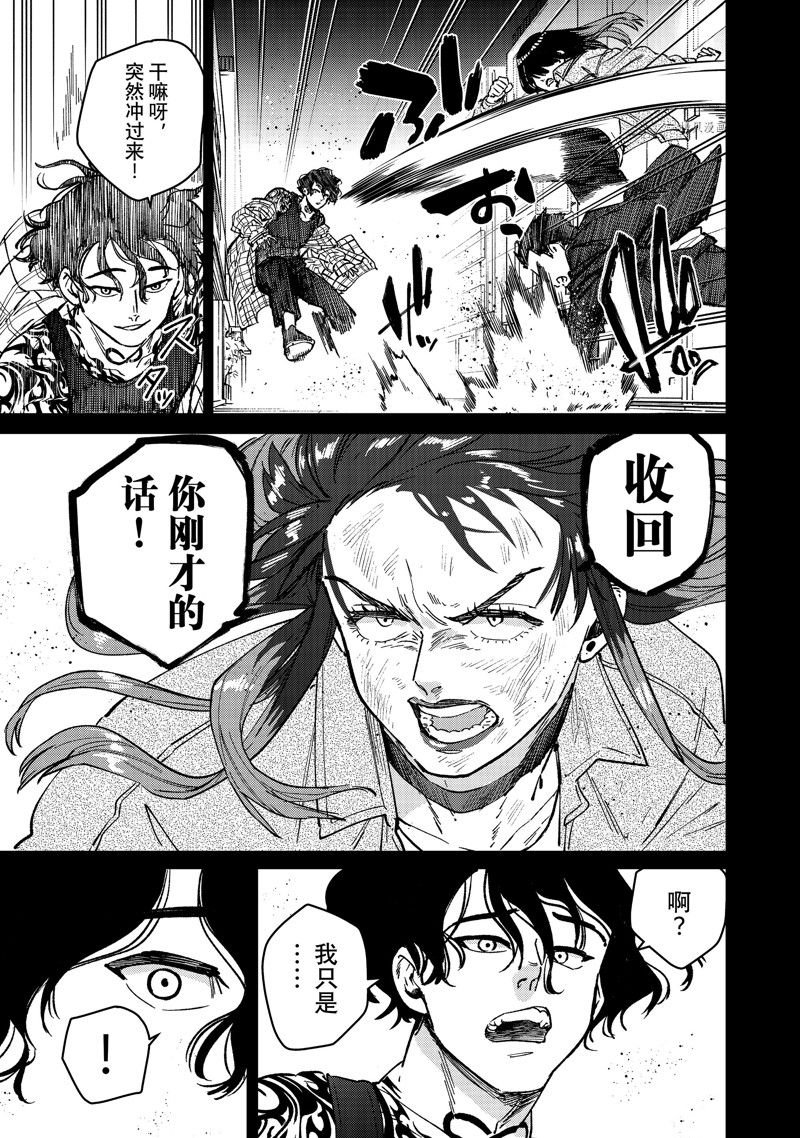 第86话 试看版