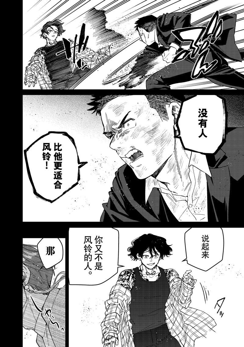 第86话 试看版