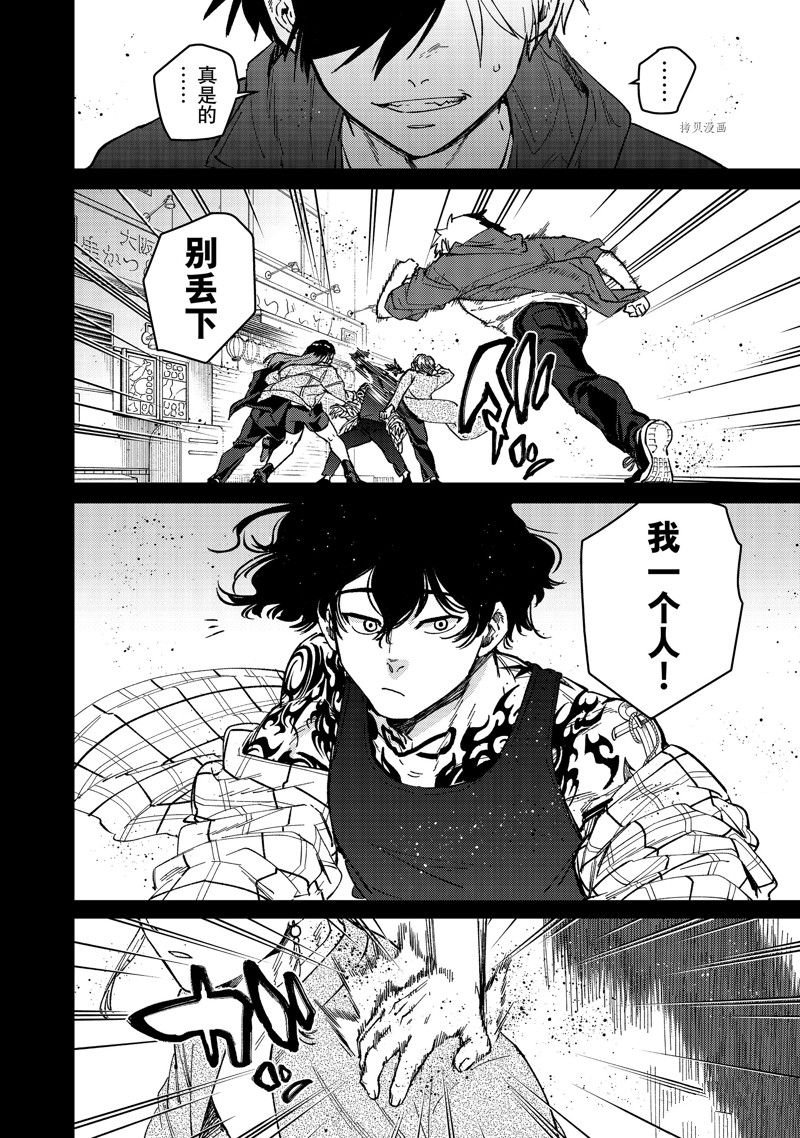 第86话 试看版
