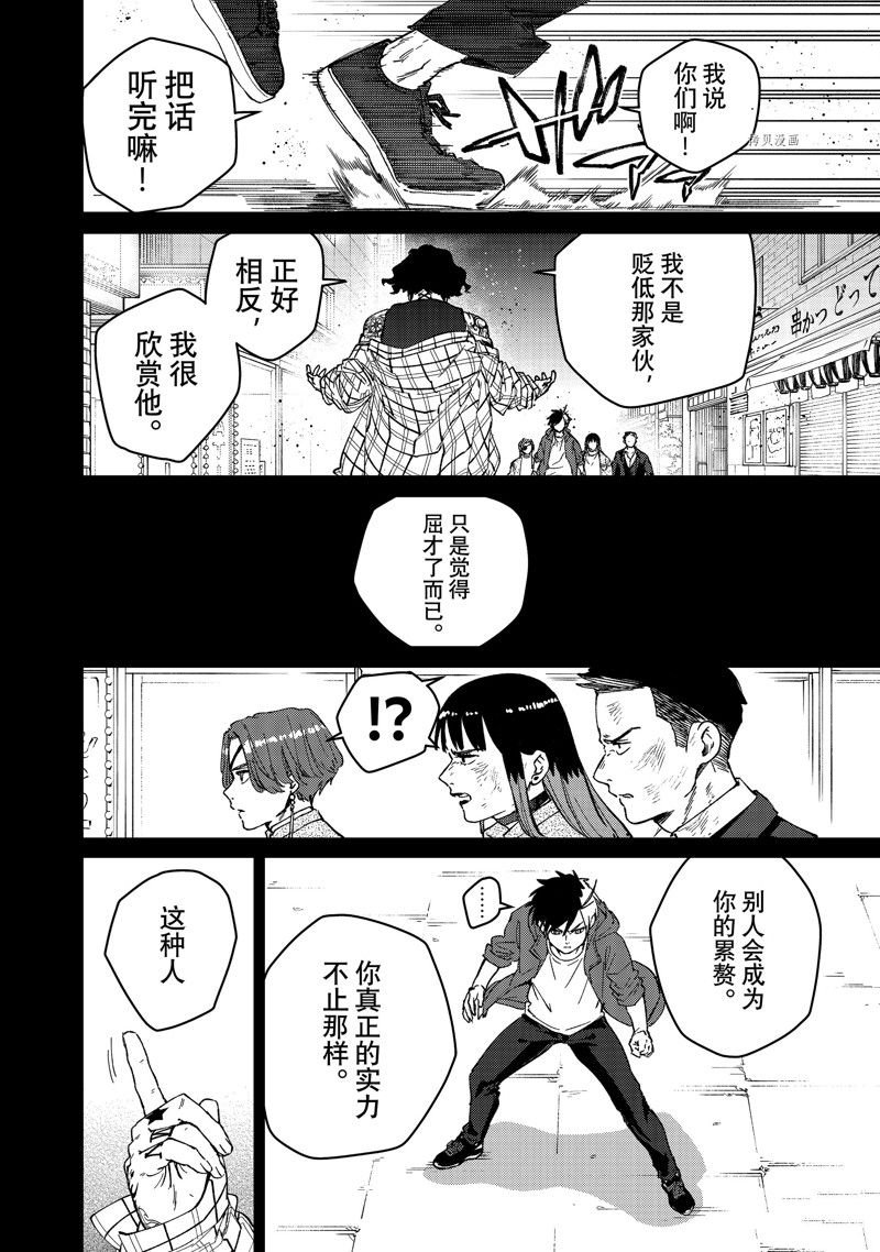 第86话 试看版