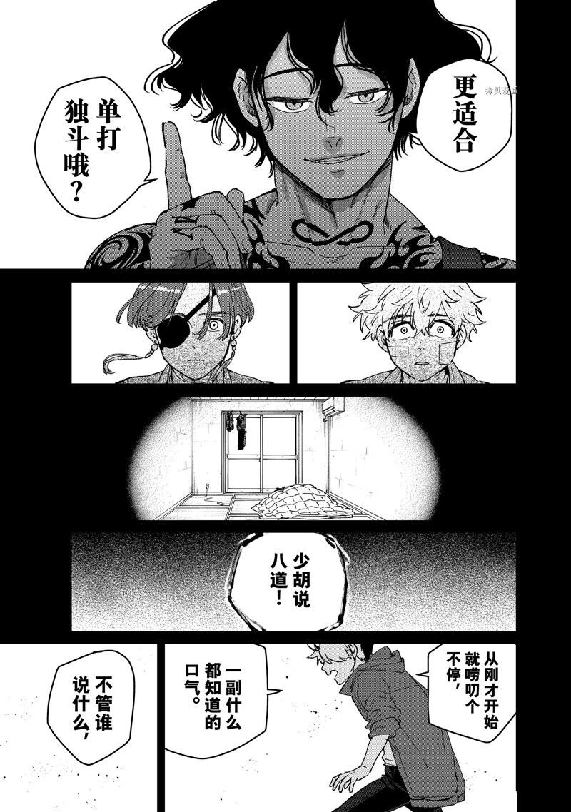 第86话 试看版