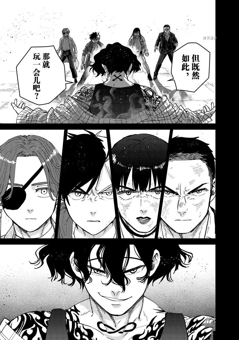 第86话 试看版