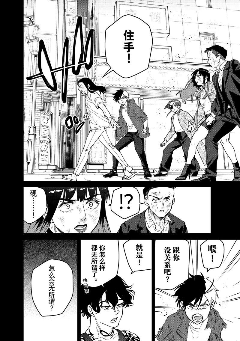 第86话 试看版