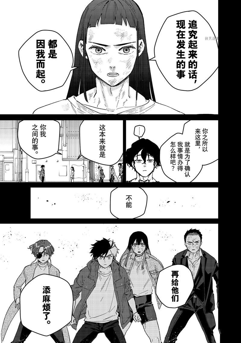 第86话 试看版