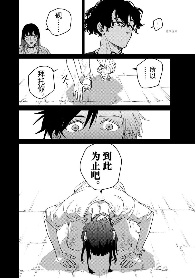 第86话 试看版