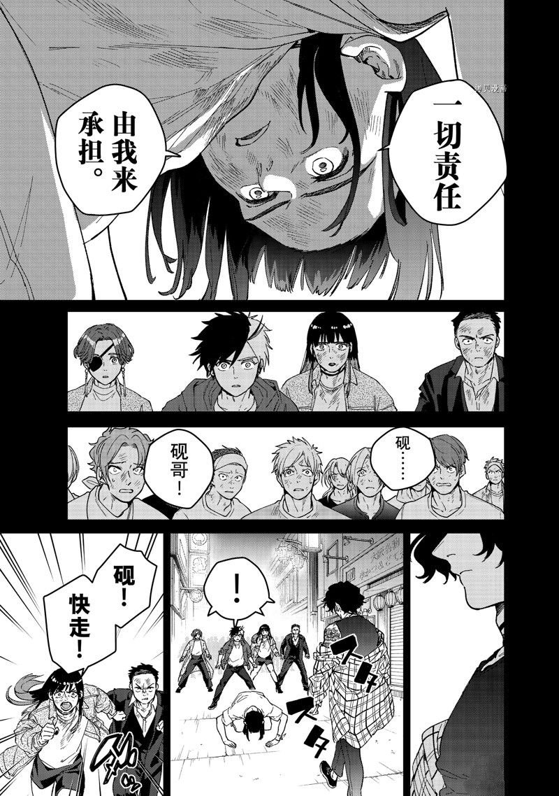 第86话 试看版
