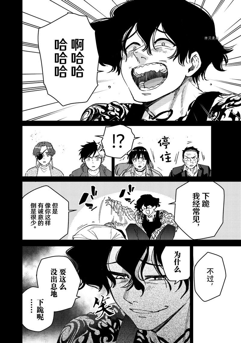 第86话 试看版