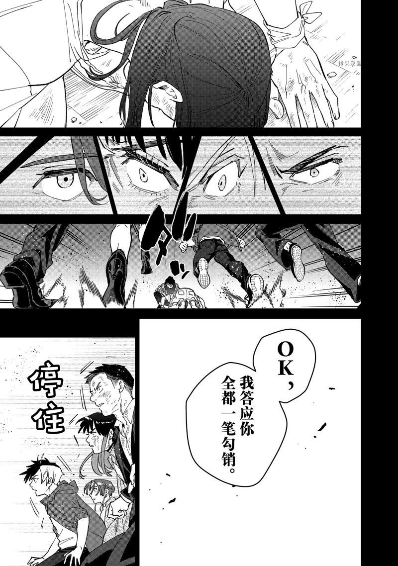 第86话 试看版