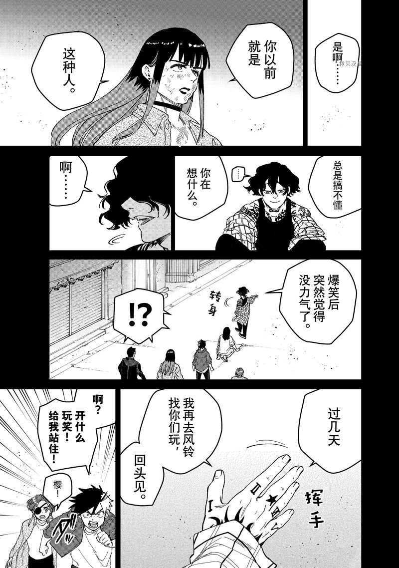 第86话 试看版