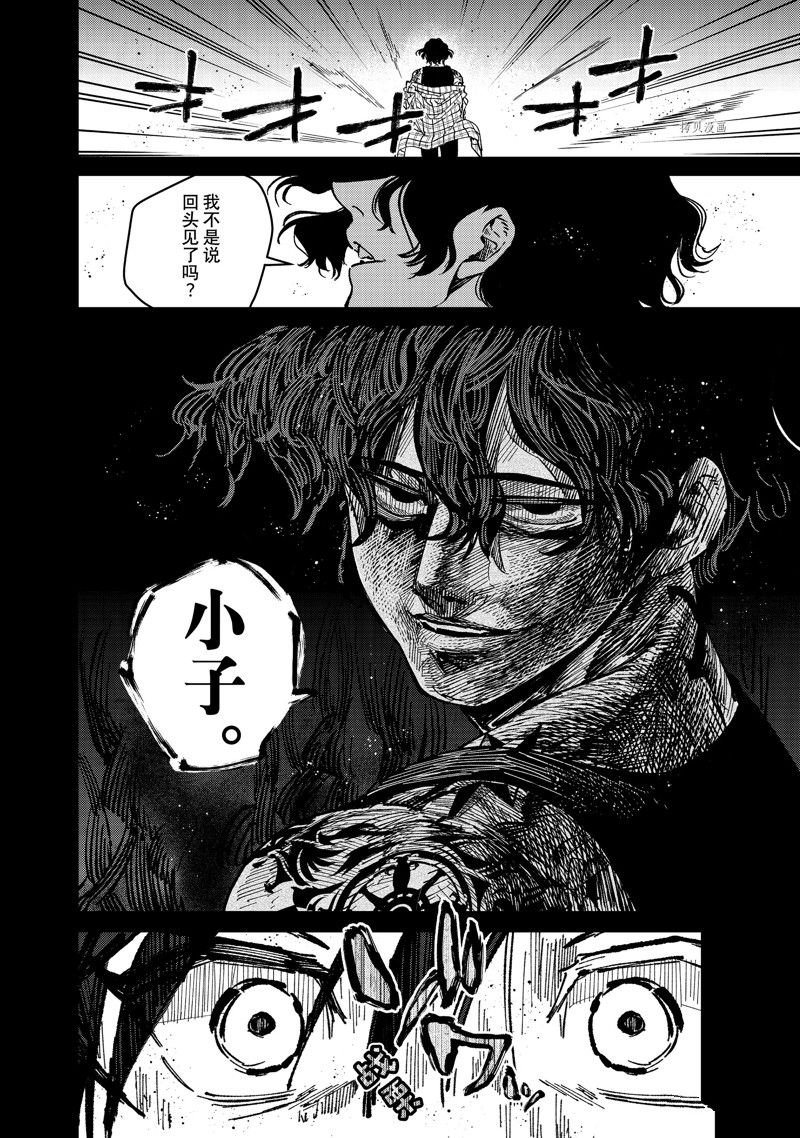 第86话 试看版
