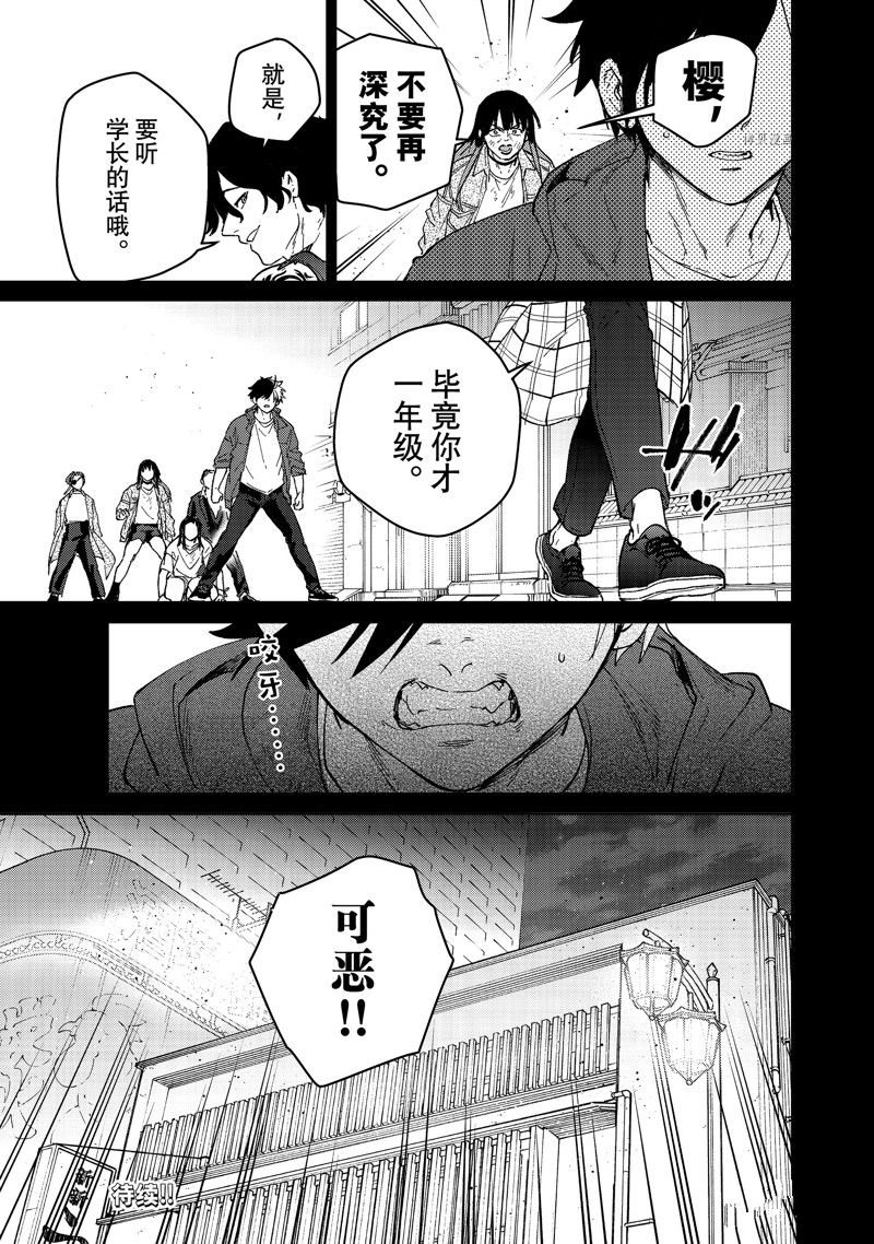 第86话 试看版
