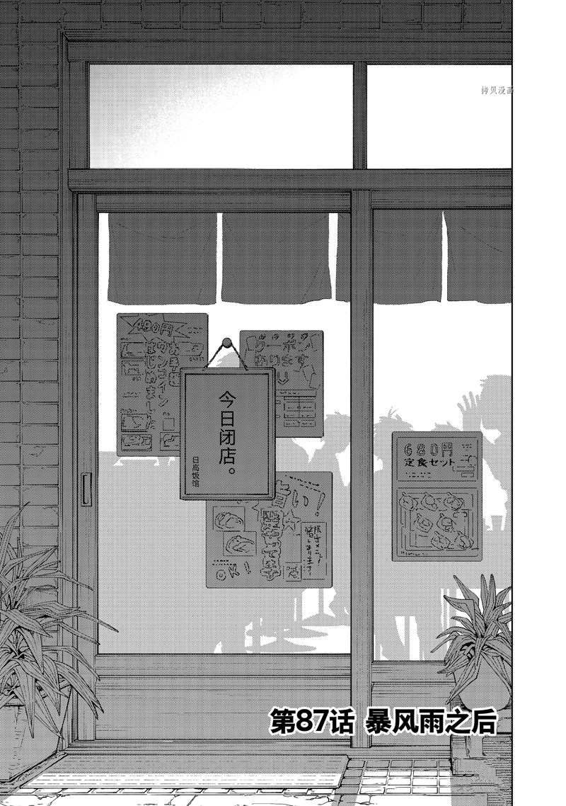 第87话 试看版