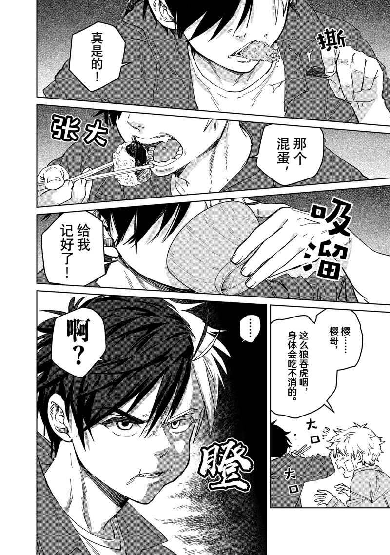 第87话 试看版