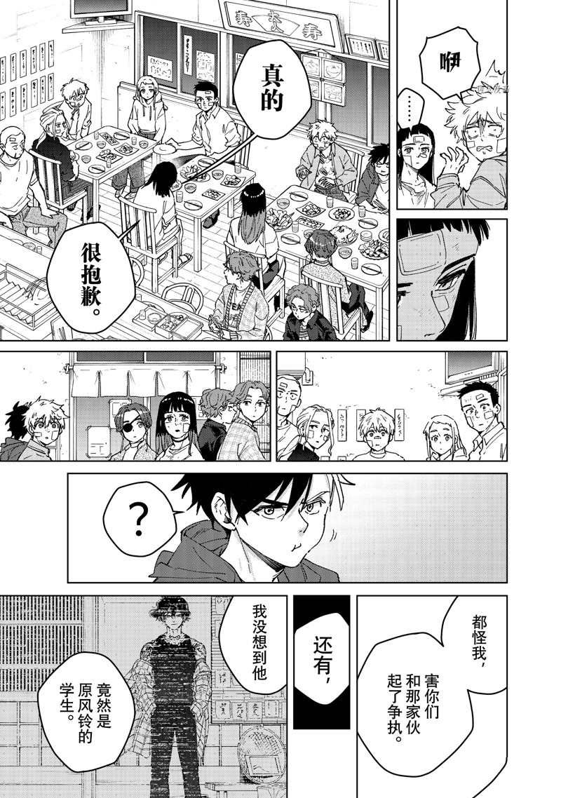 第87话 试看版