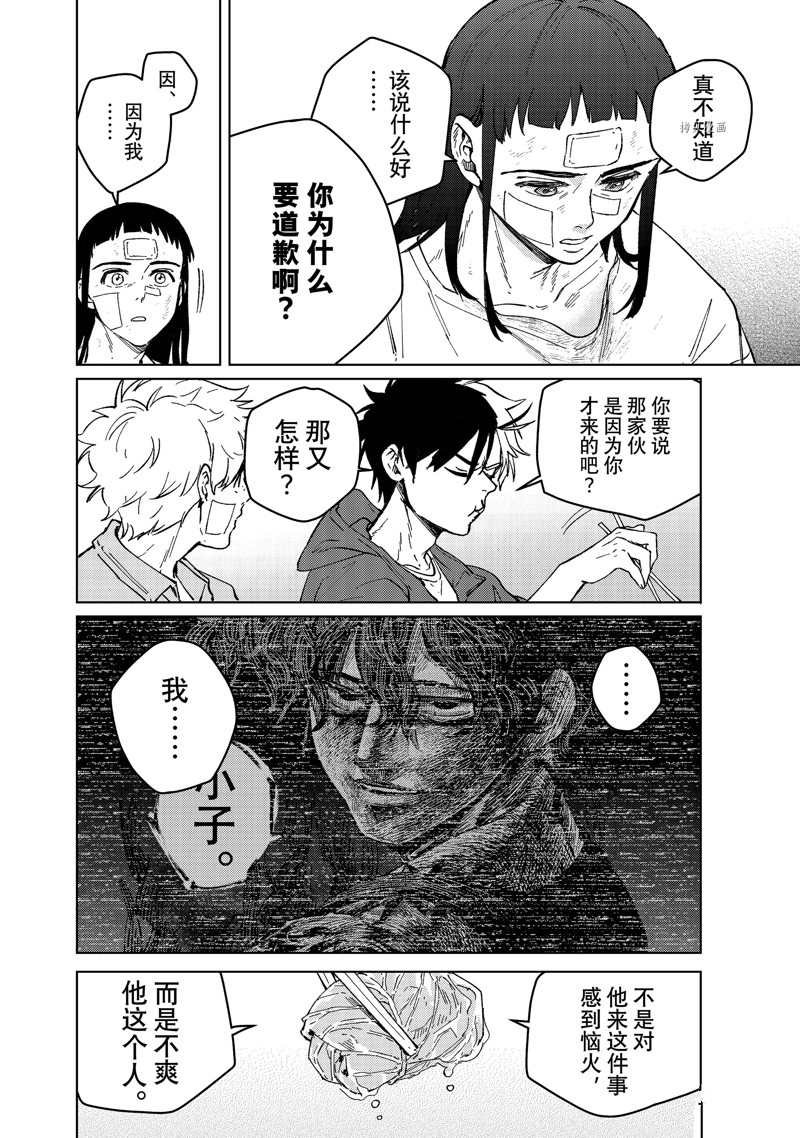 第87话 试看版