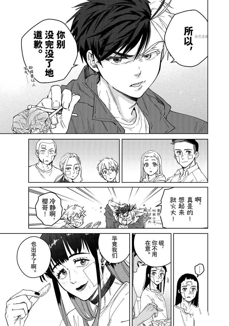 第87话 试看版