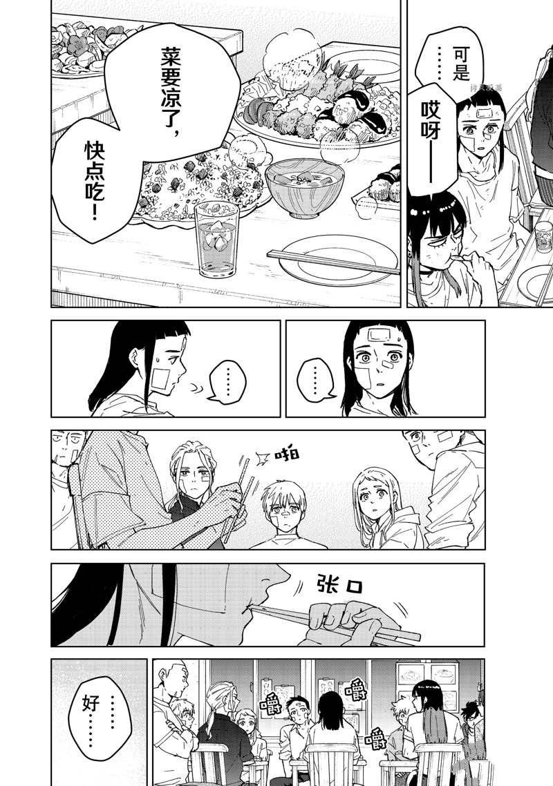 第87话 试看版