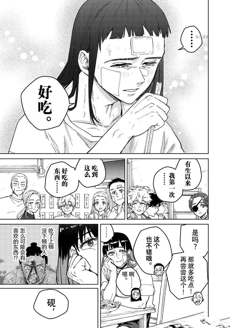 第87话 试看版