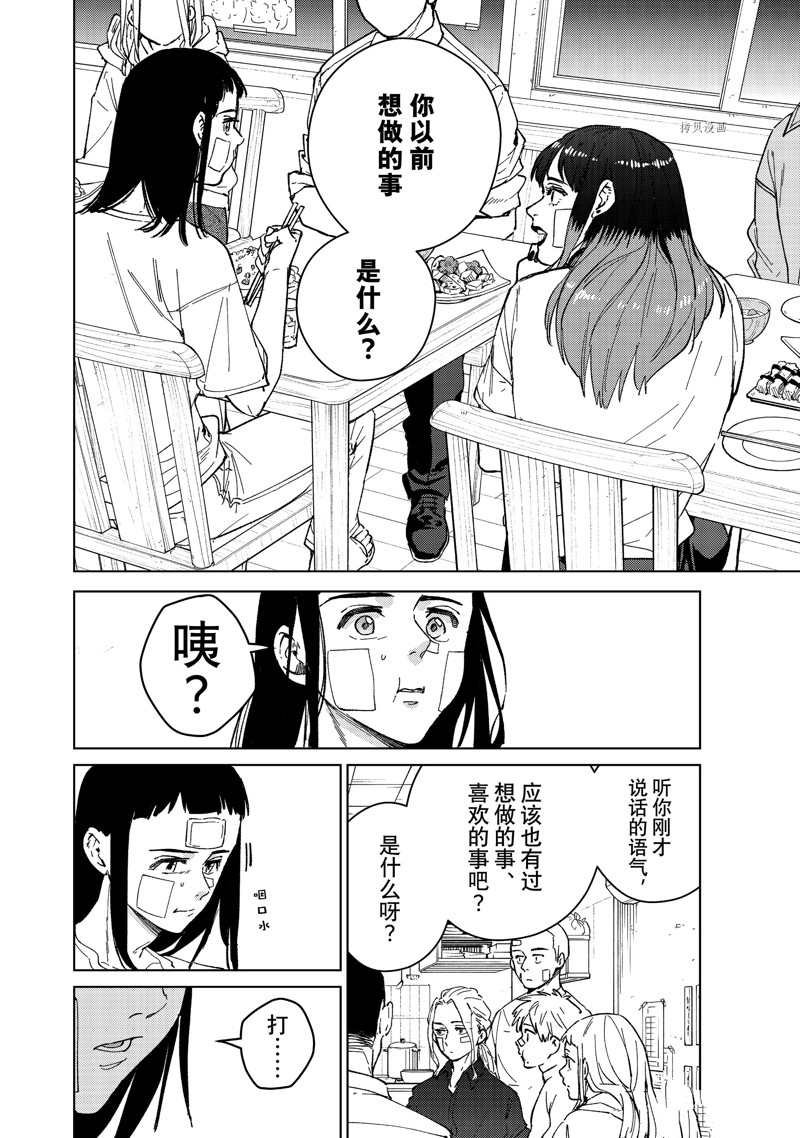 第87话 试看版