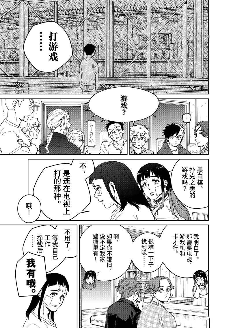 第87话 试看版