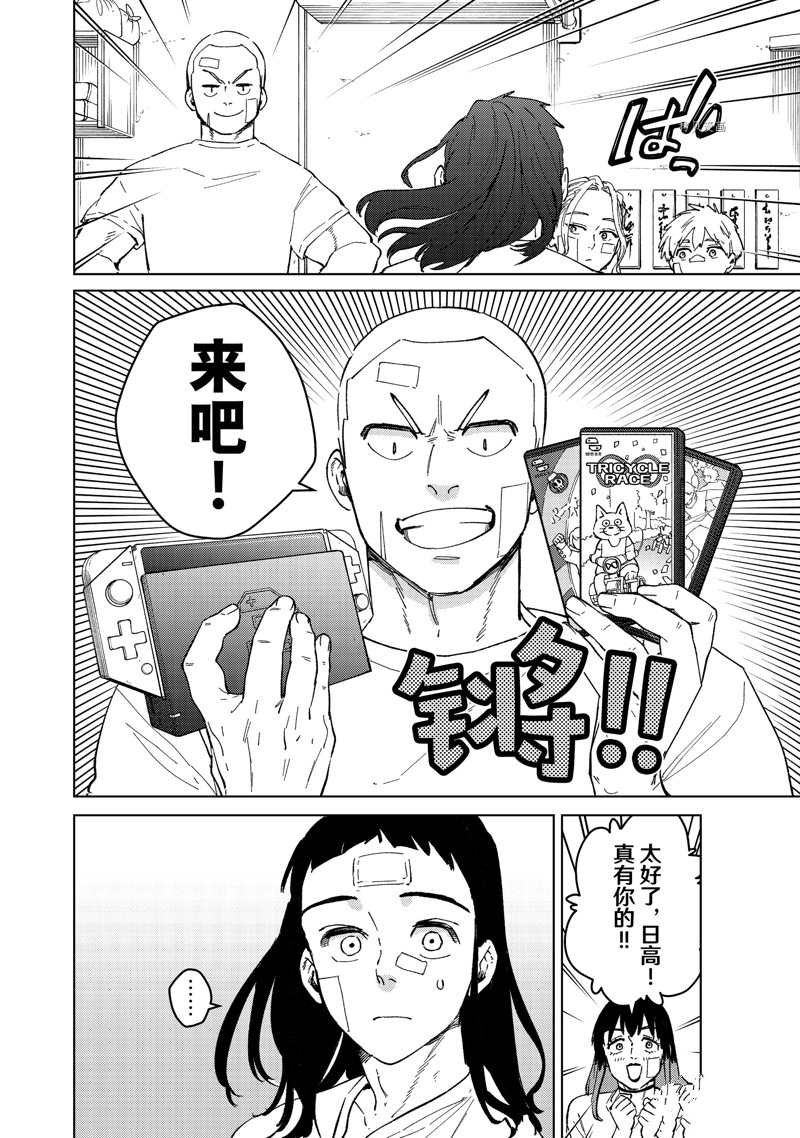 第87话 试看版