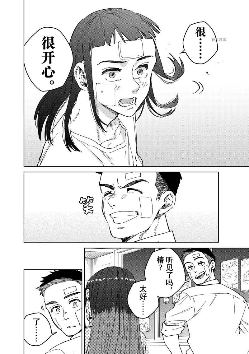 第87话 试看版
