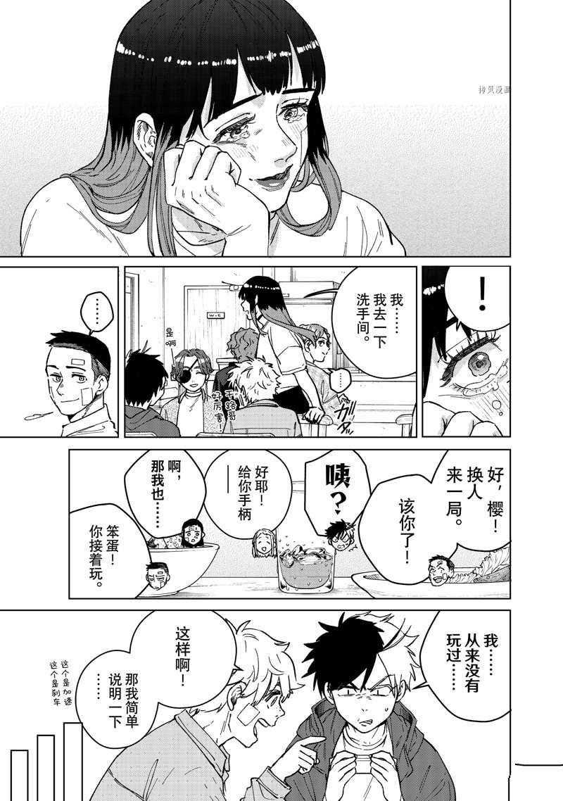 第87话 试看版