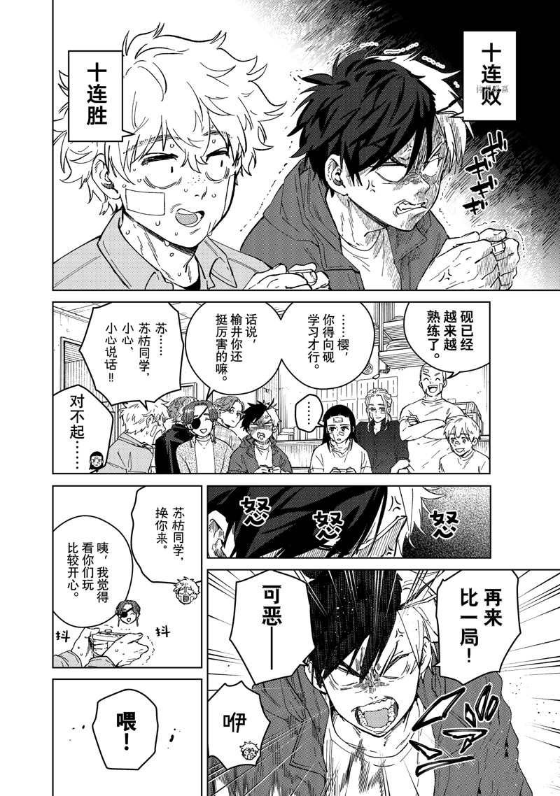 第87话 试看版