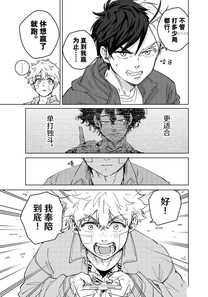 第87话 试看版