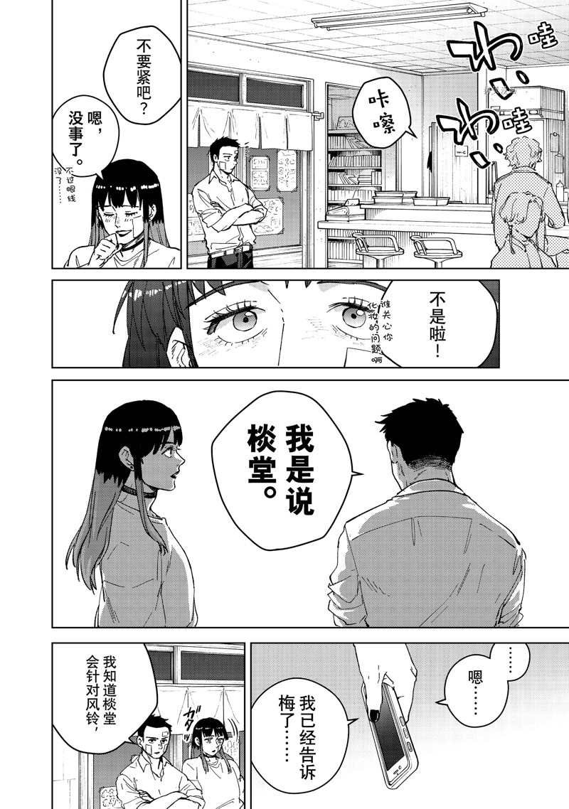 第87话 试看版