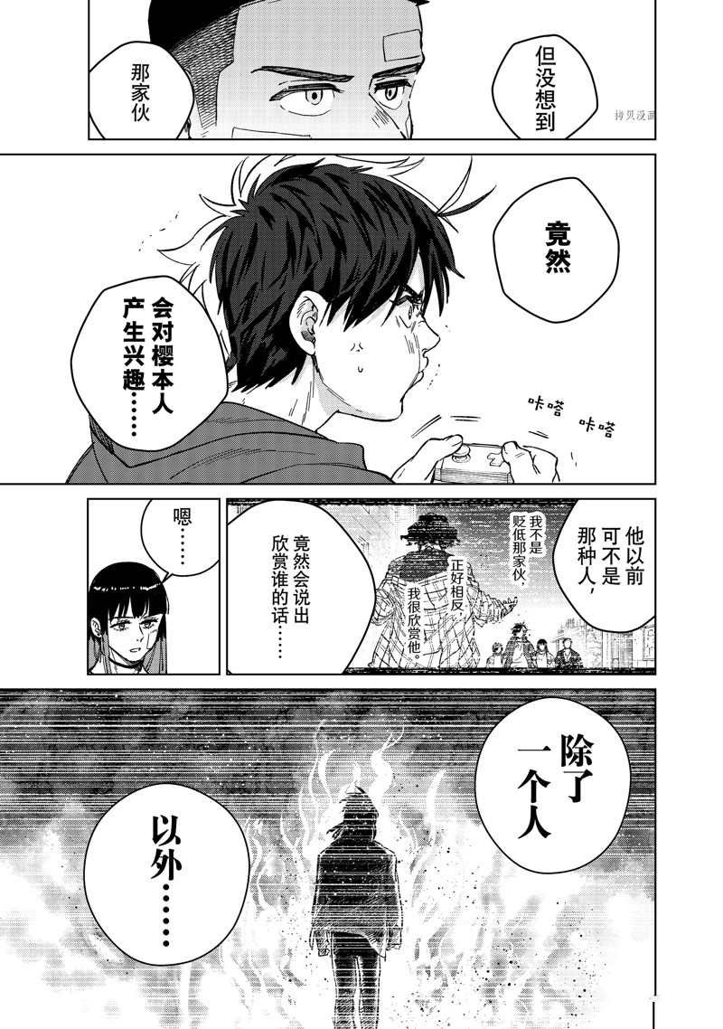 第87话 试看版