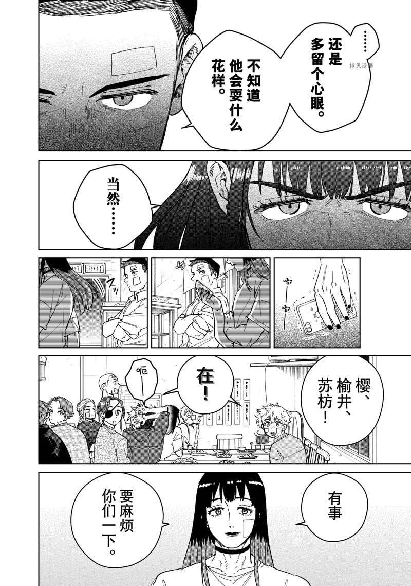 第87话 试看版