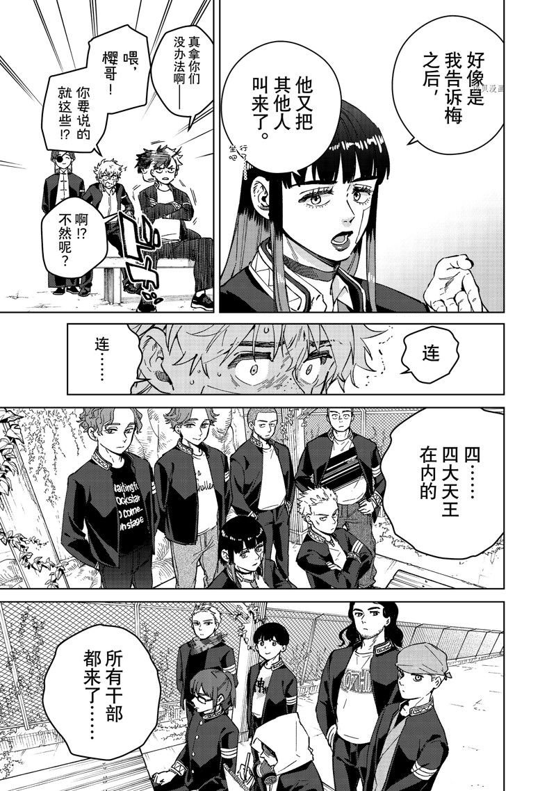 第88话 试看版
