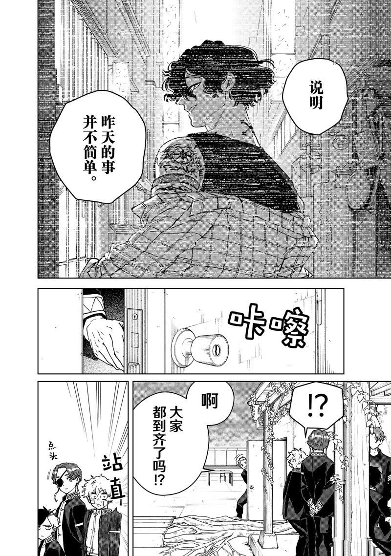 第88话 试看版