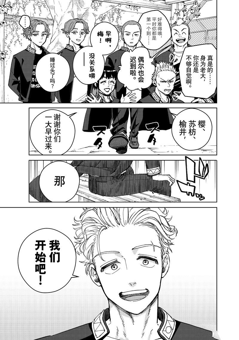 第88话 试看版