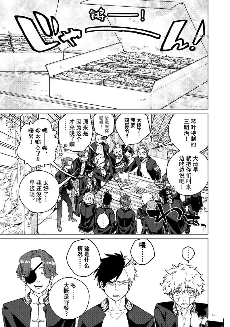 第88话 试看版