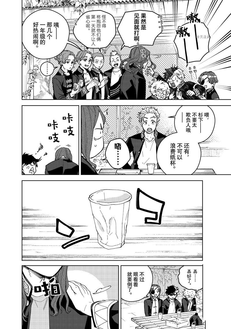 第88话 试看版