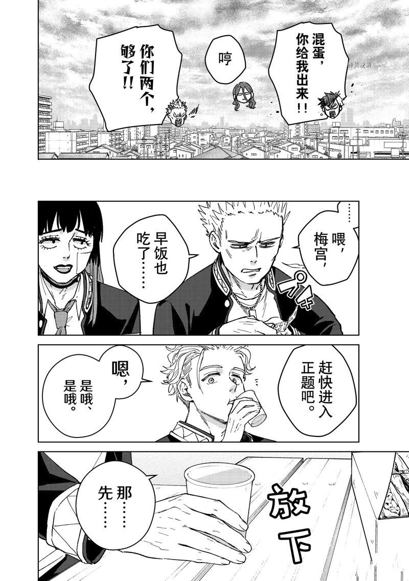 第88话 试看版