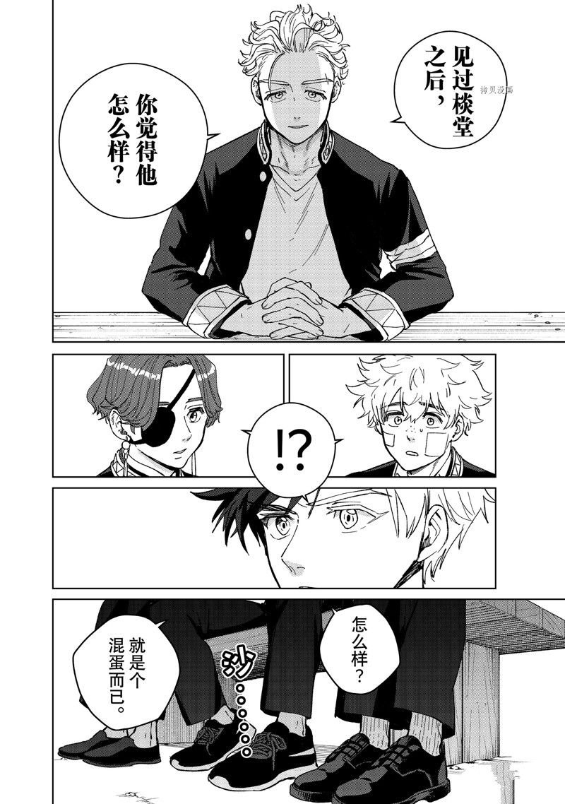 第88话 试看版
